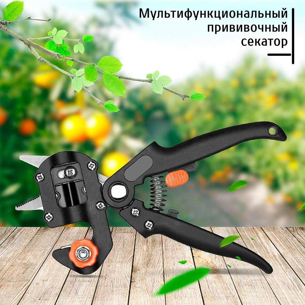 Професійний секатор Grafting Tool з 3 ножами для обрізання та щеплення дерев